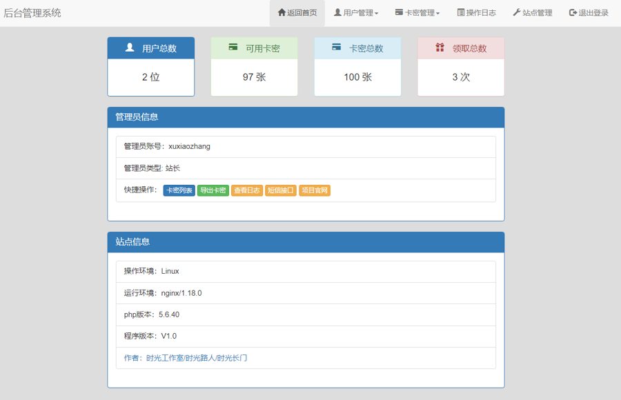 F3362 A0968-匿名短信发送网站搭建教程，可自用可售卖【网站源码+详细教程】