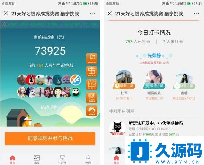 F3357 A0097朋友圈理财营销源码/一款独立打卡赚钱平台源码/公众号+手机wap登录注册双版本