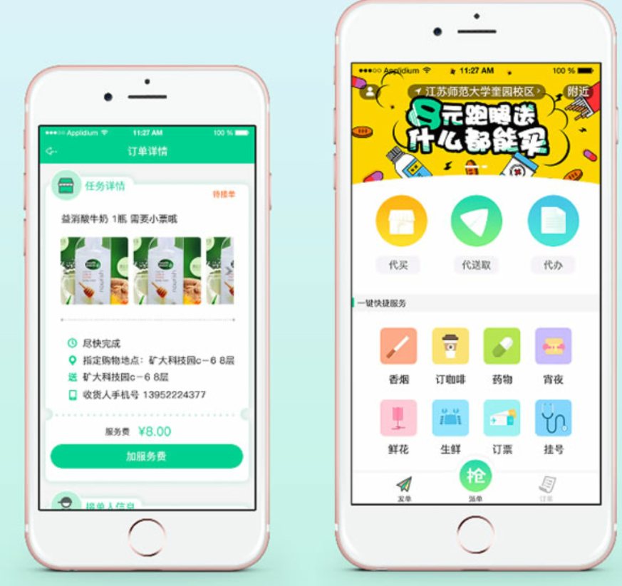 F3352 A0977-同城跑腿系统,梦蝶同城跑腿,梦蝶跑腿cms系统WAP
