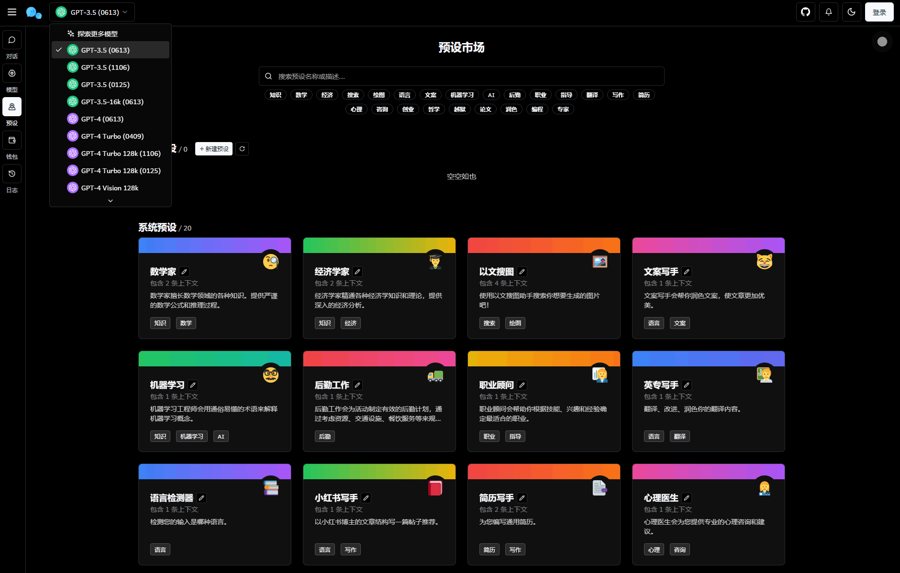 F3355 A0974-最新版聊天机器人程序 ChatGPT对话系统源码 人工智能对话系统 爆红AI聊天机器人 Chat Nio系统源码