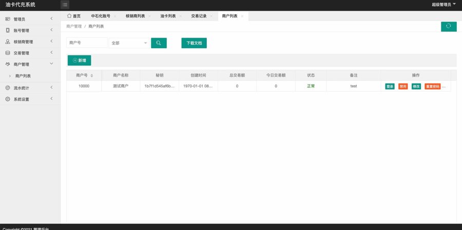 F3335 A0991-保时捷中石化油卡充值系统聚合支付系统