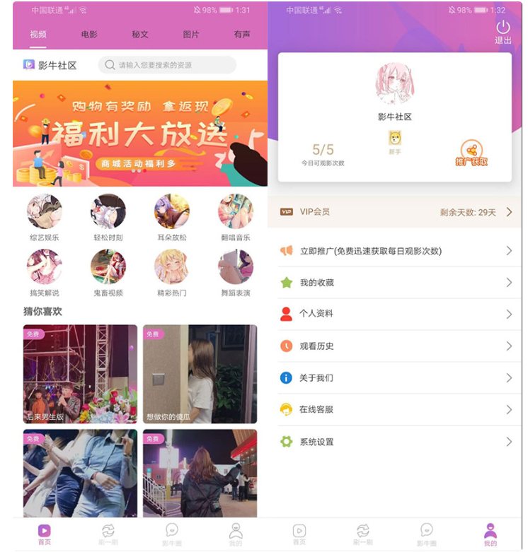 F3353 A0976-番茄社区双端视频APP源码_内附安装教程