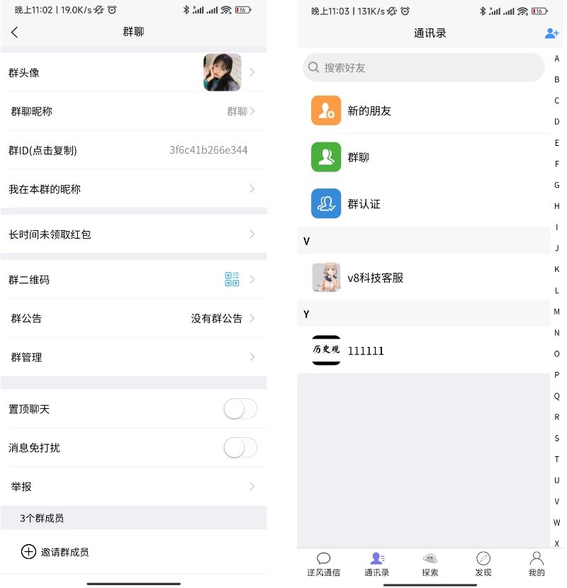 F3340 A0988-uniapp版即时通讯软件/IM社交交友聊天系统/语音视频通话双端APP/聊天交友APP源码+搭建视频教程