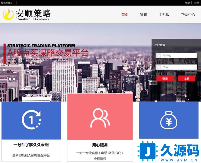 F3342 A0098久久策略股票配资网站源码完美运营版+自适应手机端+封装APP 基于thinkphp开发