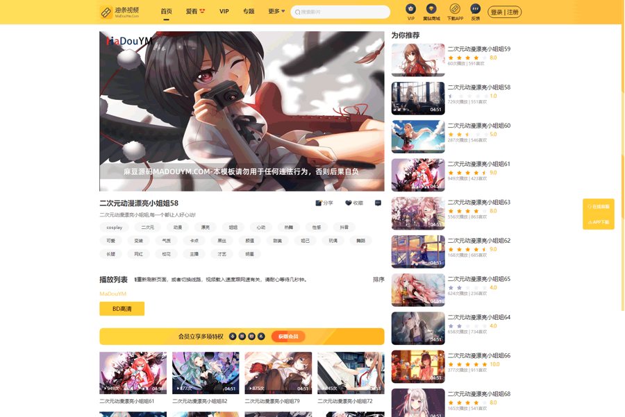 F3354 A0975-最新麻豆MDYS14源码 苹果CMS视频网站 CMS网站管理系统 苹果影视CMS系统 附搭建教程