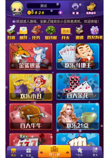 FF776 S759【听风娱乐】H5微信登录房卡游戏合集 H5听风电玩城全套源码+搭建教程