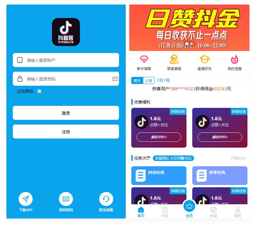 F3344 A0985-抖音客短视频推广任务系统完美运营级别 [等级功能+信誉积分+保证金]