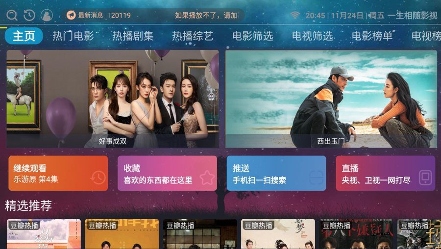 F3343 A0986-itvbox二开带会员如意版影视APP源码+视频搭建教程