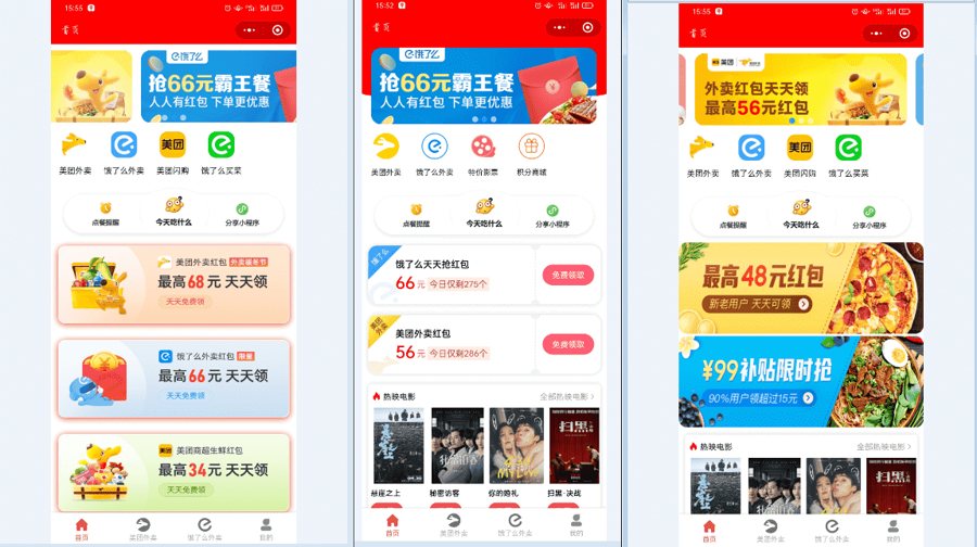 F3348 A0981-外卖CPS分销微信小程序源码-外卖侠CPS全套源码完全解密版