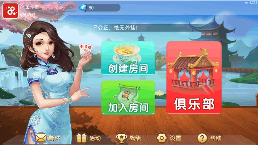 FF770 S775【闲玩湖南麻将纸牌跑胡子扑克多合一】服务器直接打包，包含环境搭建软件