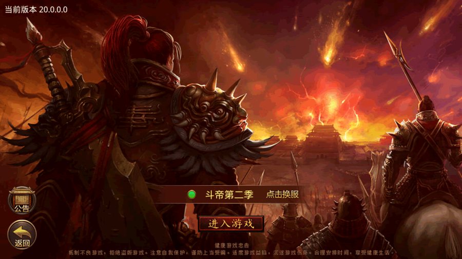 F3314 S769【传世手游之斗帝传世第二季】经典角色扮演PK类三职业传奇手游-最新打包Linux服务端视频架设教程-多功能GM网页授权物品后台-安卓苹果IOS双端版本