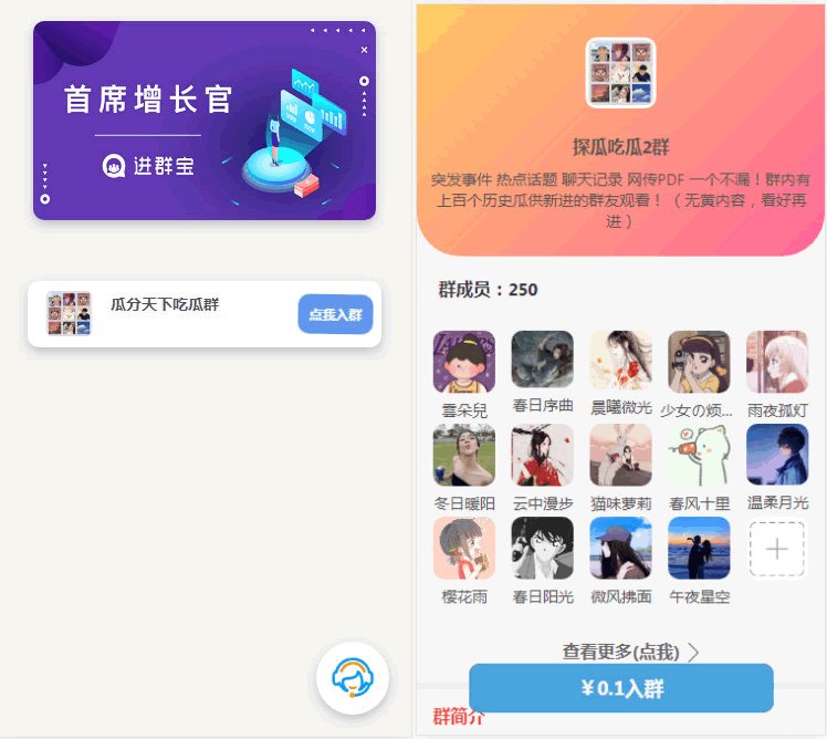 F3322 A1001-WordPress开发进群V2主题源码 付费进群系统多种引流方法 进群平台引私域二次变现