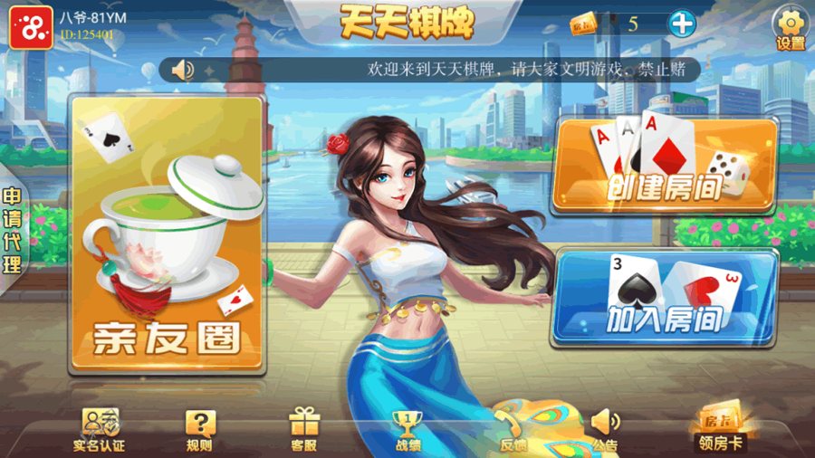 FF768 S777【天天娱乐】多种大众主流玩法房卡棋牌带俱乐部亲友圈+完整数据
