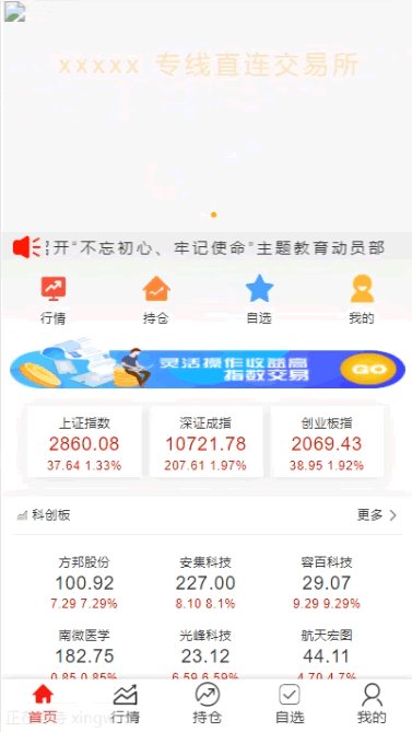 F3310 A0104带视频教程的开源版股票系统/java股票系统/两融/证券股票/期货交易所/带配资