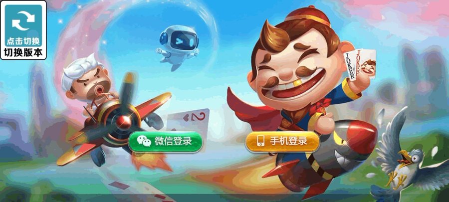 FF773 S772-Cocos系列情怀源码/多套精美UI界面皮肤切换/全国600子游戏（带控制）+开发文档