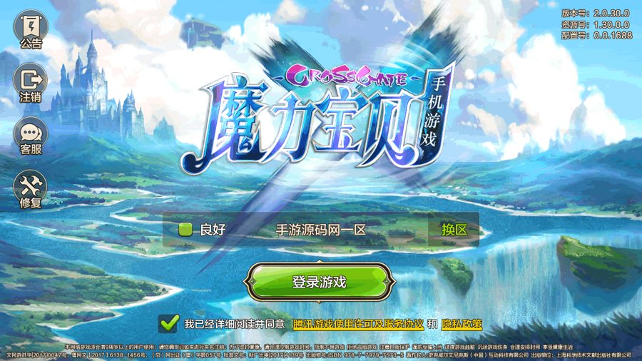 F3316 S767【最强魔力宝贝完整版-不限制IP版】典藏版超Q萌版回合角色扮演类手游-Win手工服务端源码视频教程-开放多区-完善多功能GM后台-安卓苹果IOS双端版本