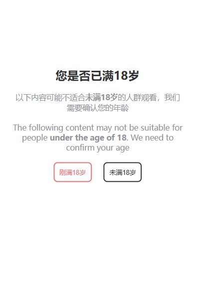F3328 A0997-18+正能量拦截单页面