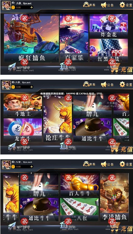 FF767 S778【遨游天下娱乐】服务器完整打包数据+双端app齐全