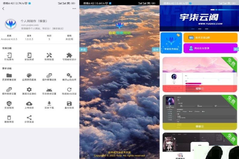 F3324 A1000-在线制作网页PHP源码 在线设计平台IAPPv3源码 可视化网页制作 在线设计神器