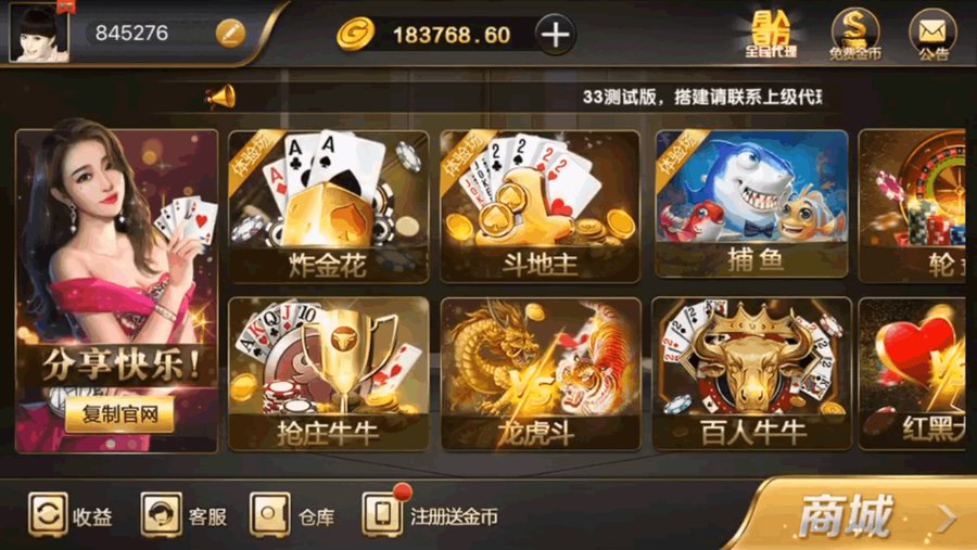 FF769 S776【海外微星真金娱乐】游戏组件网犭瓜二开完美运营版