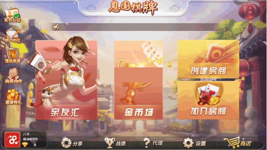 FF748 S797【息国娱乐】源码组件+双端app+完整数据
