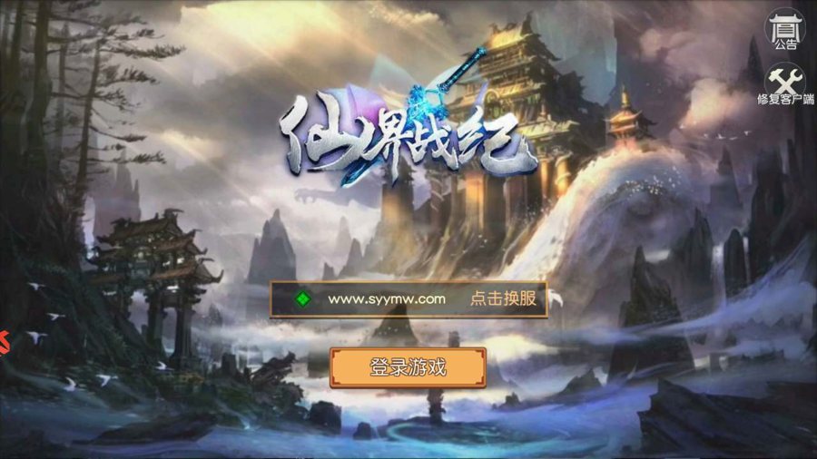 F3305 S805【大唐阴阳师之仙界战纪】经典Q萌角色扮演冒险类闯关手游-Linux服务端源码视频架设教程-破解不限IP位数-永久本地热更-GM授权后台-安卓苹果ios双端版本