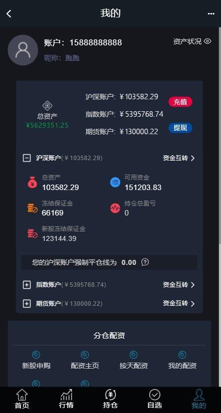 F3301 A0106新版两融双融系统/新股申购/新股申购/股票交易/股票配资/融资融券/打新股/配资系统