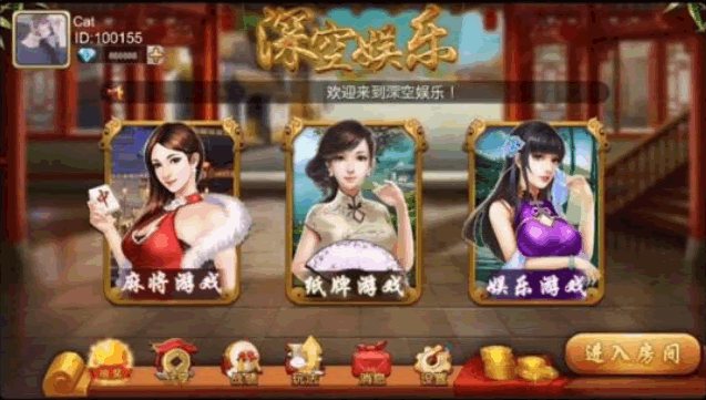 FF744 S801【深空麻将房卡版】带俱乐部CK娱乐游戏源码{价值5000元}深空娱乐组件下载都有控制功能