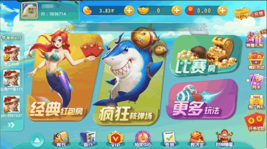 FF761 S784【网狐二开云海捕鱼游戏】红包反水系统+完整数据库+双端APP