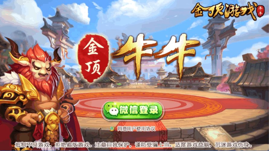 FF756 S789【最新房卡牛牛金顶牛牛】全套服务端+安卓+苹果双端商业完整版
