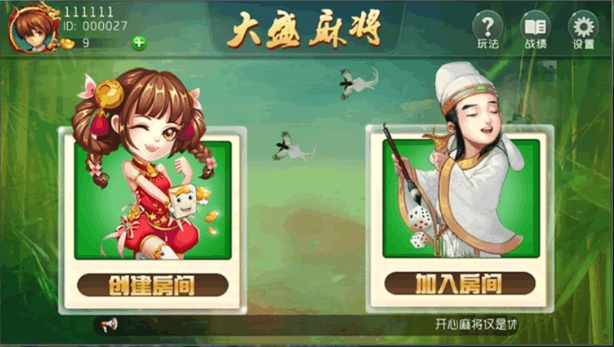 FF745 S800【推倒胡】山西扣点房卡麻将完整源码