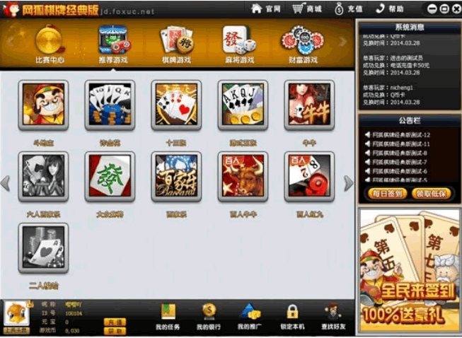 FF747 S798【娱乐源码】网狐娱乐源代码+50多款游戏源码