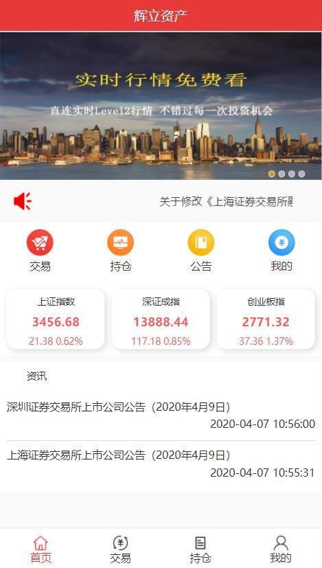F3289 A0107明文交易所两融融资融券系统/策略/配资系统/T0/双向交易/个股/A股/平台/交易策略