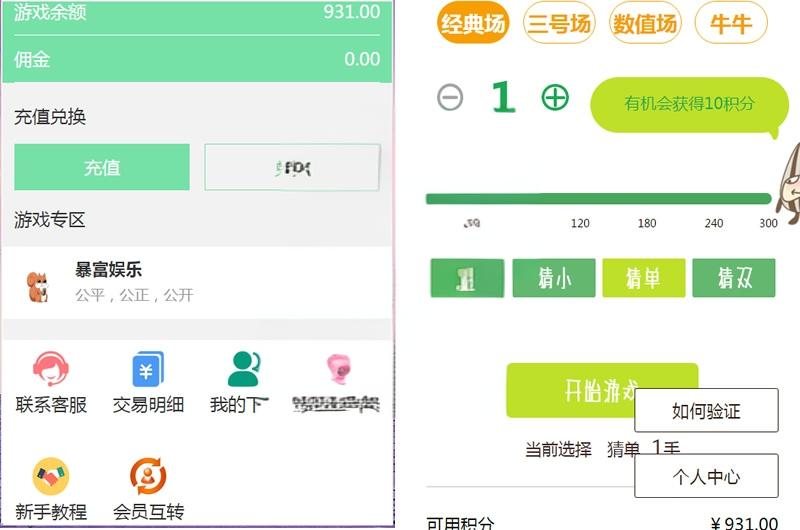 F3285 A1014-全新夺宝游戏平台：瓜子夺宝网站源码/全开源无后门