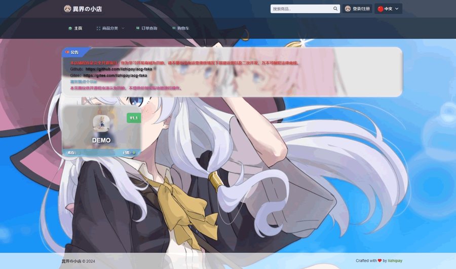 F3277 A1022-全新UI异次元荔枝V4.4自动发卡系统源码