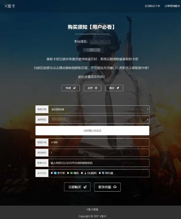 F3292 A1008-幻云发卡网源码修复美化版 支持后台修改易支付