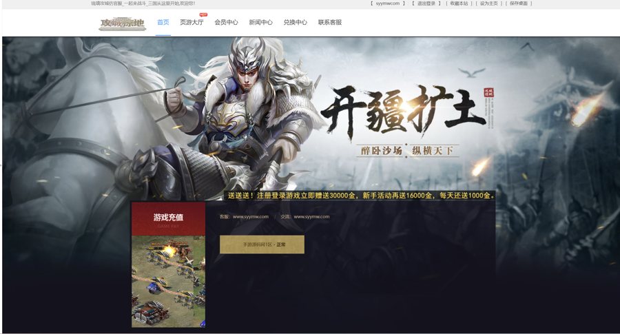 F3299 S811【网页游戏之攻城掠地真觉醒版】典藏版三国策略攻城略地国战网页游戏-最新打包Win服务端源码视频架设教程-配套GM网页工具-详细外网教程