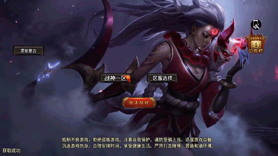 F3297 S813【传奇手游之1.76雷霆复古修复版-裤衩免授权】经典三职业复古特色战神引擎传奇手游-最新打包Win服务端源码视频架设教程-新版GM多功能网页授权物品后台-GM直冲网页后台-安卓苹果IOS双端版本