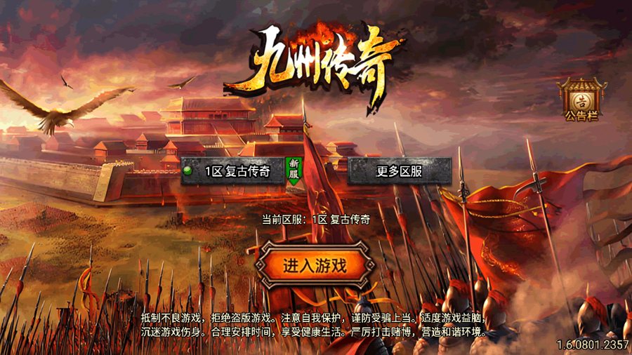 F3298 S812【传奇手游之征战九州修复版】经典三职业复古特色战神引擎传奇手游-最新打包Win服务端源码视频架设教程-新版GM多功能网页授权物品后台-GM直冲网页后台-安卓苹果IOS双端版本