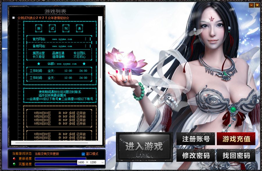 F3261 S827【GXX引擎传奇之文龙探秘HD高清版】经典GXX引擎特色单职业传奇端游-最新打包Win服务端源码视频架设教程-完整配套补丁-配套全套登入器