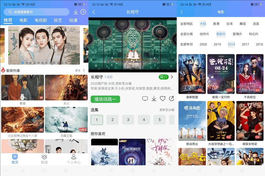 F3256 A0110多端影视APP/uniapp开发/对接的苹果CMS/有搭建说明