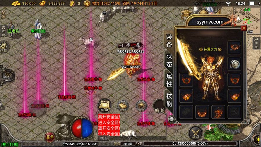 F3266 S823【复古传奇1.80玛法大陆月卡白猪版】三职业经典战神引擎复古传奇手游-Win服务端源码视频架设教程