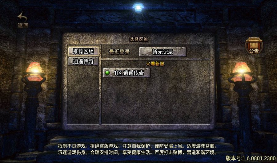 F3271 S819【1.76逍遥合击精品月卡版本】战神引擎传奇手游-win服务端源码视频架设教程-GM后台工具-安卓苹果IOS双端版本