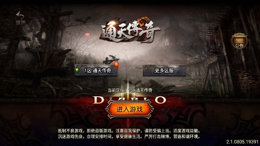F3268 S822【传奇手游之通天传奇月卡版】三职业特色战神引擎传奇手游-Win服务端源码视频架设教程