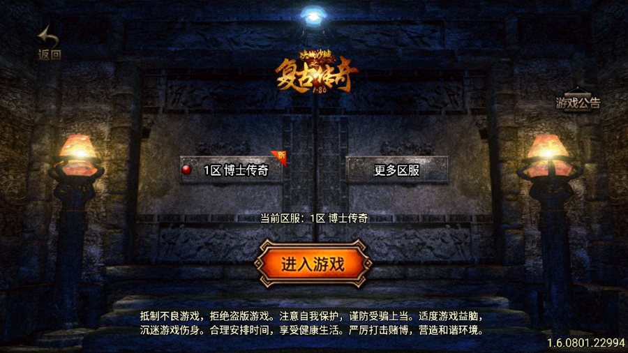 F3270 S820【传奇手游之1.76经典传奇强化月卡版[白猪3]插件版】三职业特色战神引擎传奇手游-Win服务端源码视频架设教程