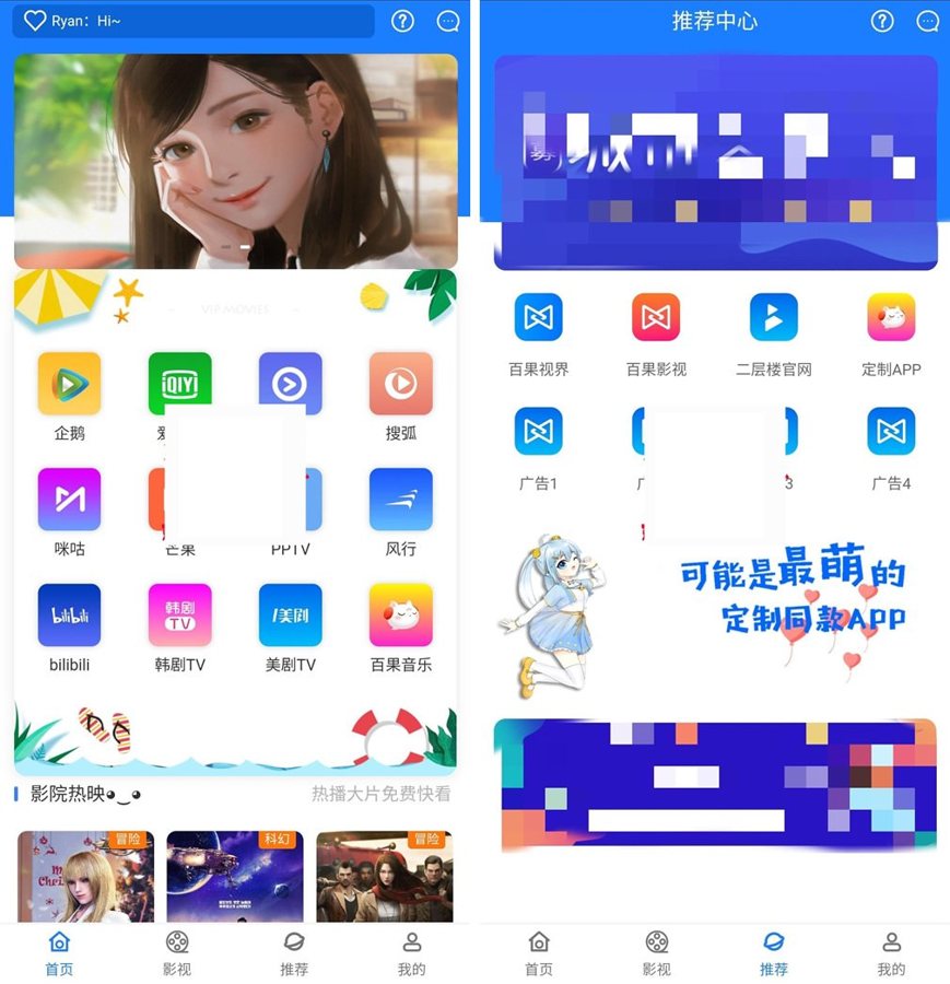 F3253 A0111新版本七彩影视双端源码 支持PC+WAP+APP三端 对接苹果CMS后台