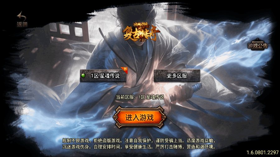 F3257 S830【传奇手游之星魂传说新UI修复版】经典三职业复古特色战神引擎传奇手游-最新打包Win服务端源码视频架设教程
