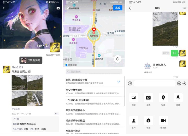 F3251 A0112包含完整vue源码的全开源Uniapp+SpringBoot 即时通讯聊天软件/支持安卓 IOS 手机APP H5源码