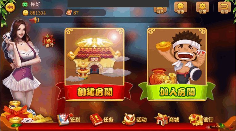 FF734 S842【熊猫双玩法】系统娱乐源码多款合集带聊天含双玩法全套源代码