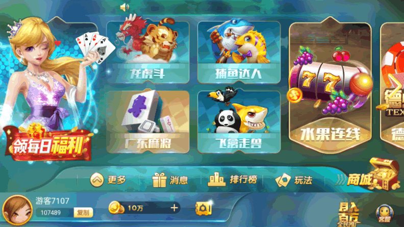 FF732 S844【网犭瓜卓越版】双端+H5精美UI23款子游戏